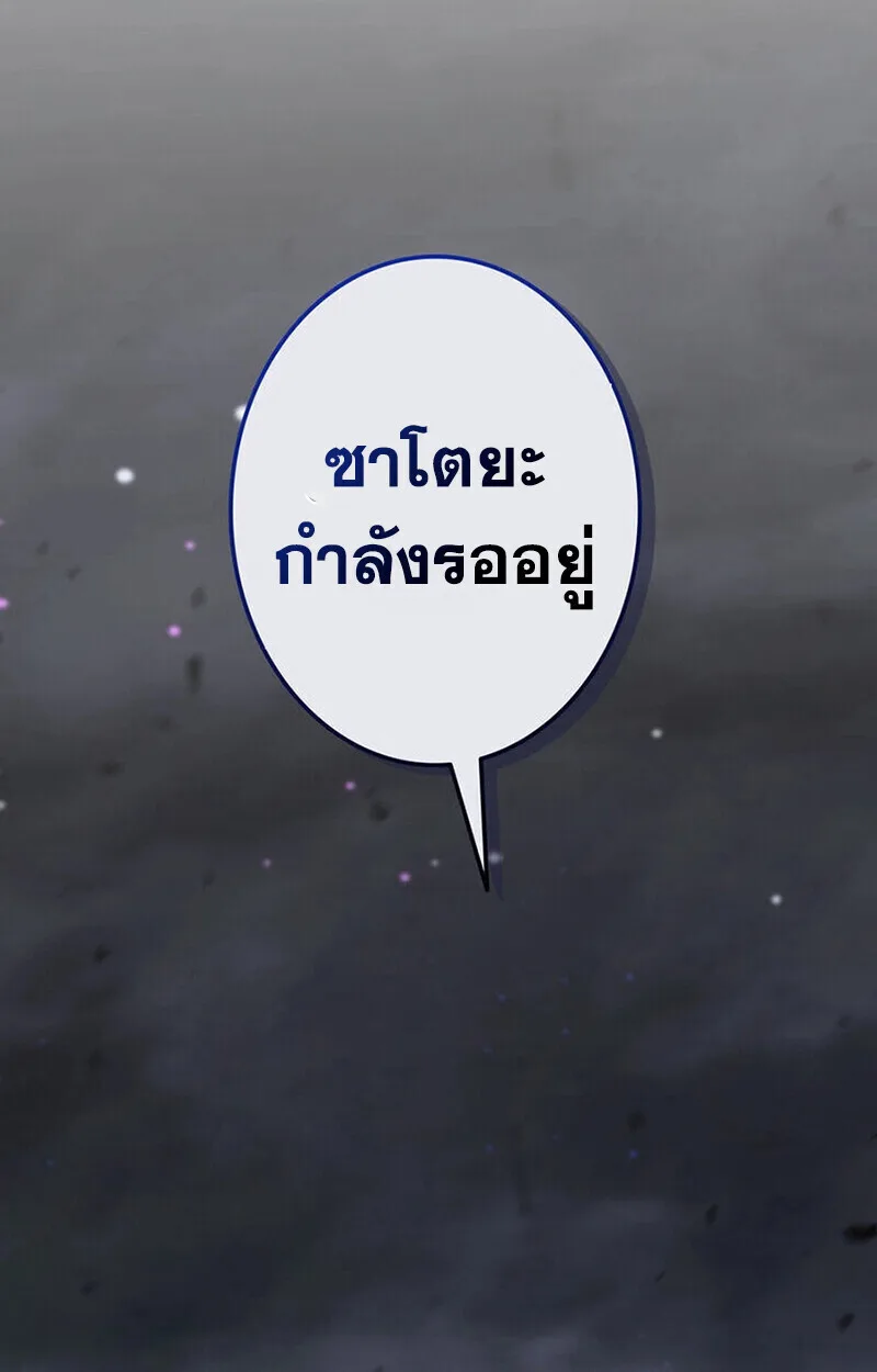 Reincarnator’s Stream การไลฟ์สดของผู้หวนคืน ตอนที่ 28 หน้า 41