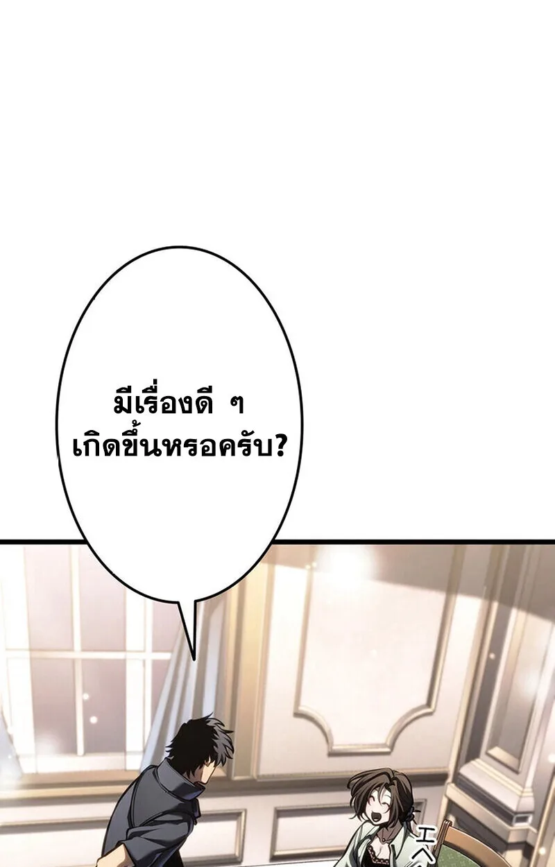 Reincarnator’s Stream การไลฟ์สดของผู้หวนคืน ตอนที่ 28 หน้า 47