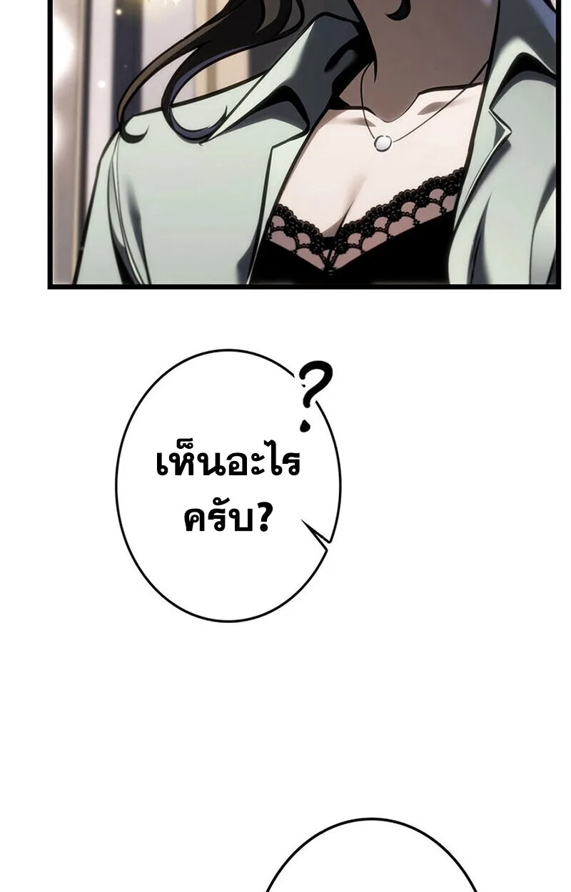 Reincarnator’s Stream การไลฟ์สดของผู้หวนคืน ตอนที่ 28 หน้า 50