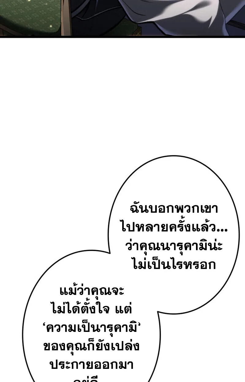 Reincarnator’s Stream การไลฟ์สดของผู้หวนคืน ตอนที่ 28 หน้า 54