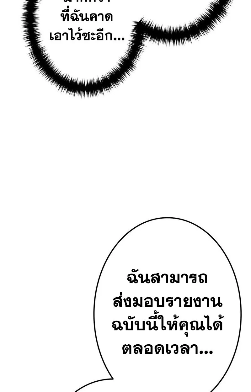 Reincarnator’s Stream การไลฟ์สดของผู้หวนคืน ตอนที่ 28 หน้า 61