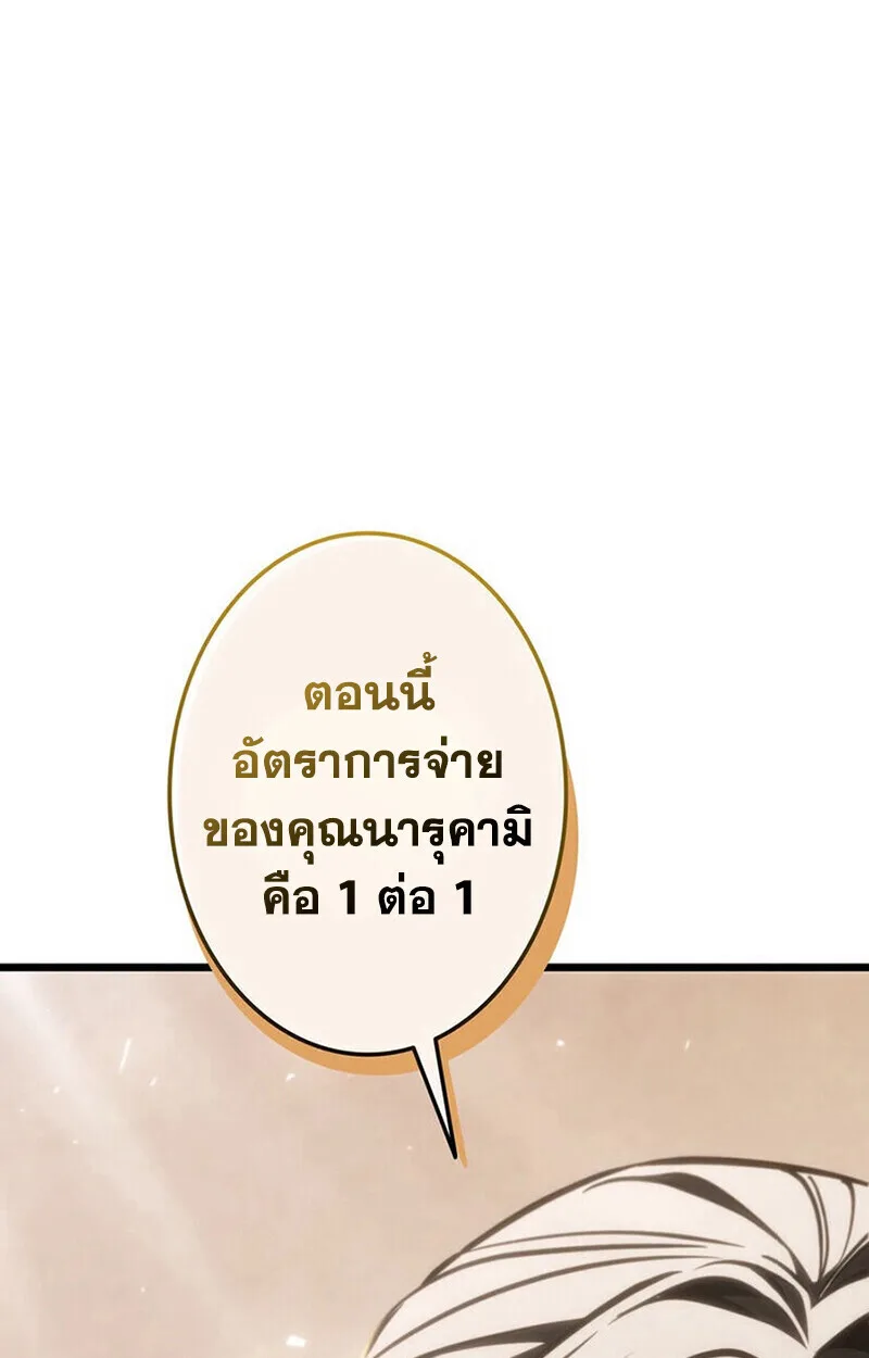 Reincarnator’s Stream การไลฟ์สดของผู้หวนคืน ตอนที่ 28 หน้า 69