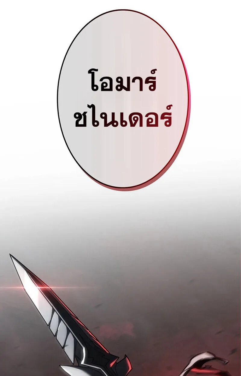 Reincarnator’s Stream การไลฟ์สดของผู้หวนคืน ตอนที่ 28 หน้า 76