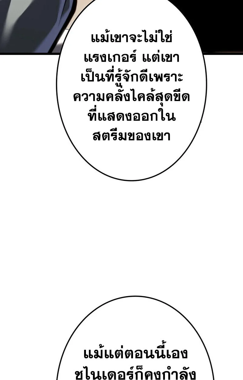 Reincarnator’s Stream การไลฟ์สดของผู้หวนคืน ตอนที่ 28 หน้า 80