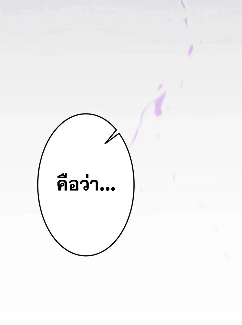 Reincarnator’s Stream การไลฟ์สดของผู้หวนคืน ตอนที่ 28 หน้า 85