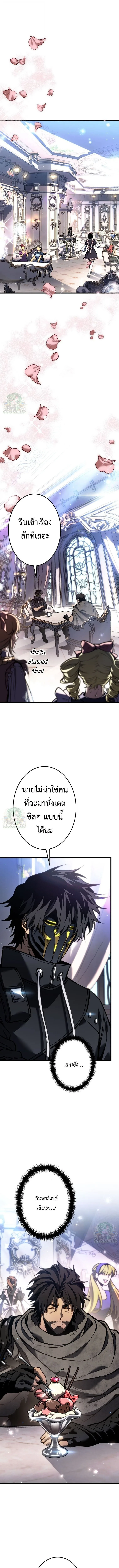 Reincarnator’s Stream การไลฟ์สดของผู้หวนคืน ตอนที่ 29 หน้า 1
