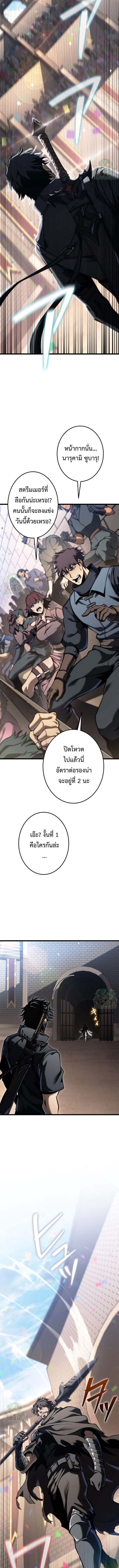 Reincarnator’s Stream การไลฟ์สดของผู้หวนคืน ตอนที่ 29 หน้า 15