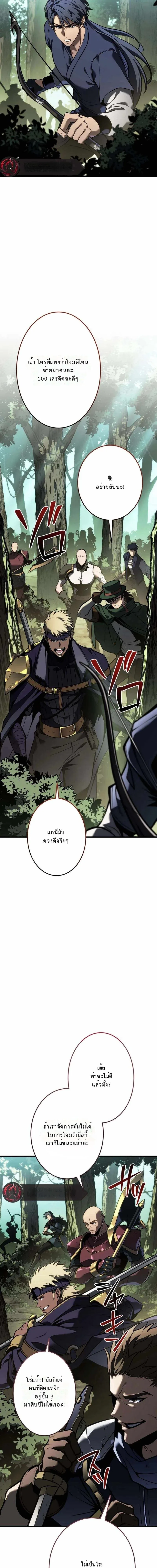 Reincarnator’s Stream การไลฟ์สดของผู้หวนคืน ตอนที่ 30 หน้า 13