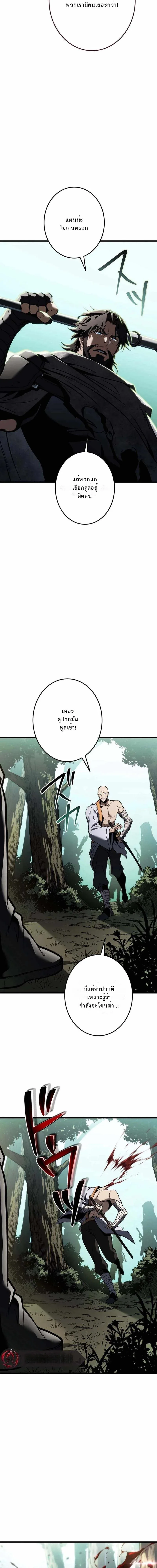 Reincarnator’s Stream การไลฟ์สดของผู้หวนคืน ตอนที่ 30 หน้า 14