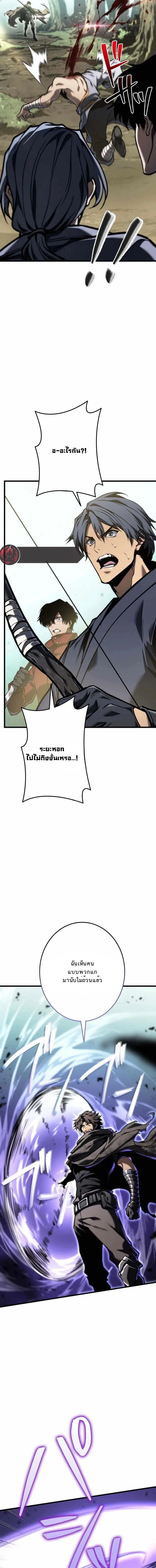Reincarnator’s Stream การไลฟ์สดของผู้หวนคืน ตอนที่ 30 หน้า 15