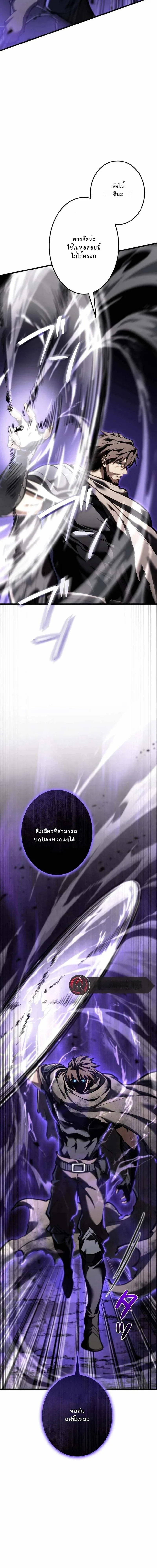 Reincarnator’s Stream การไลฟ์สดของผู้หวนคืน ตอนที่ 30 หน้า 17