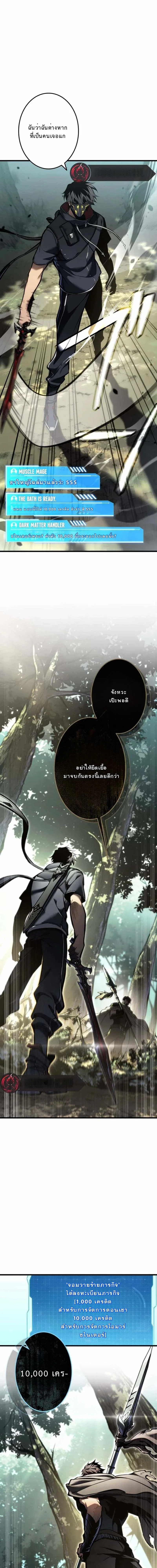 Reincarnator’s Stream การไลฟ์สดของผู้หวนคืน ตอนที่ 30 หน้า 28