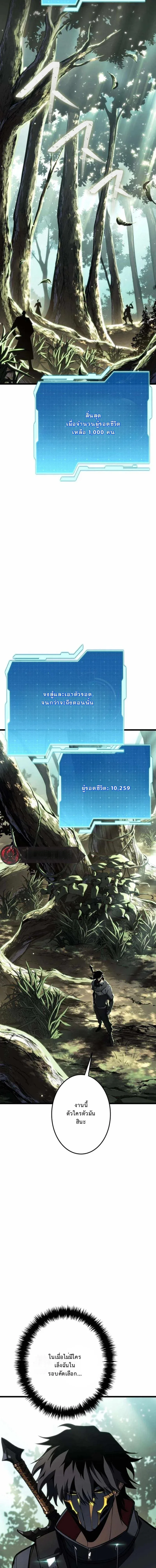 Reincarnator’s Stream การไลฟ์สดของผู้หวนคืน ตอนที่ 30 หน้า 8