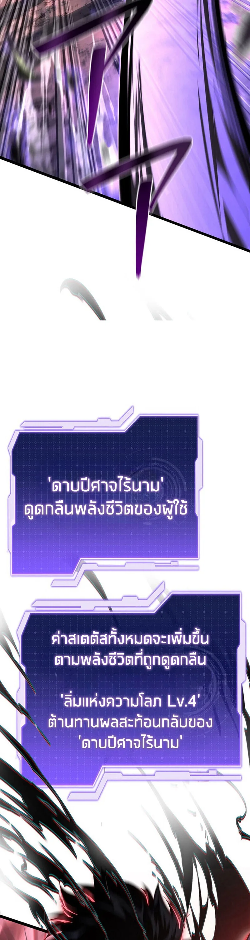 Reincarnator’s Stream การไลฟ์สดของผู้หวนคืน ตอนที่ 31 หน้า 12