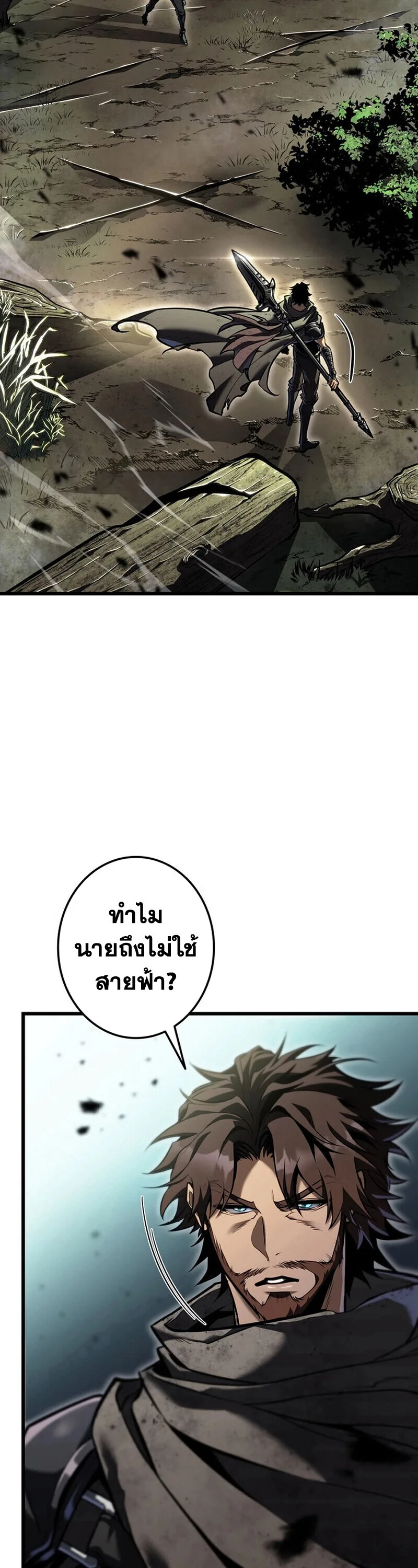 Reincarnator’s Stream การไลฟ์สดของผู้หวนคืน ตอนที่ 31 หน้า 26