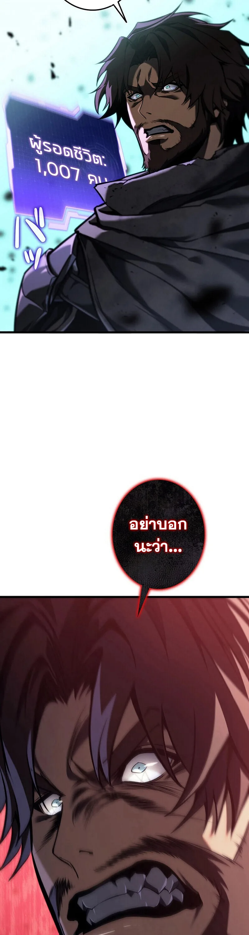 Reincarnator’s Stream การไลฟ์สดของผู้หวนคืน ตอนที่ 31 หน้า 29