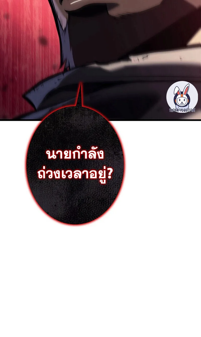 Reincarnator’s Stream การไลฟ์สดของผู้หวนคืน ตอนที่ 31 หน้า 30