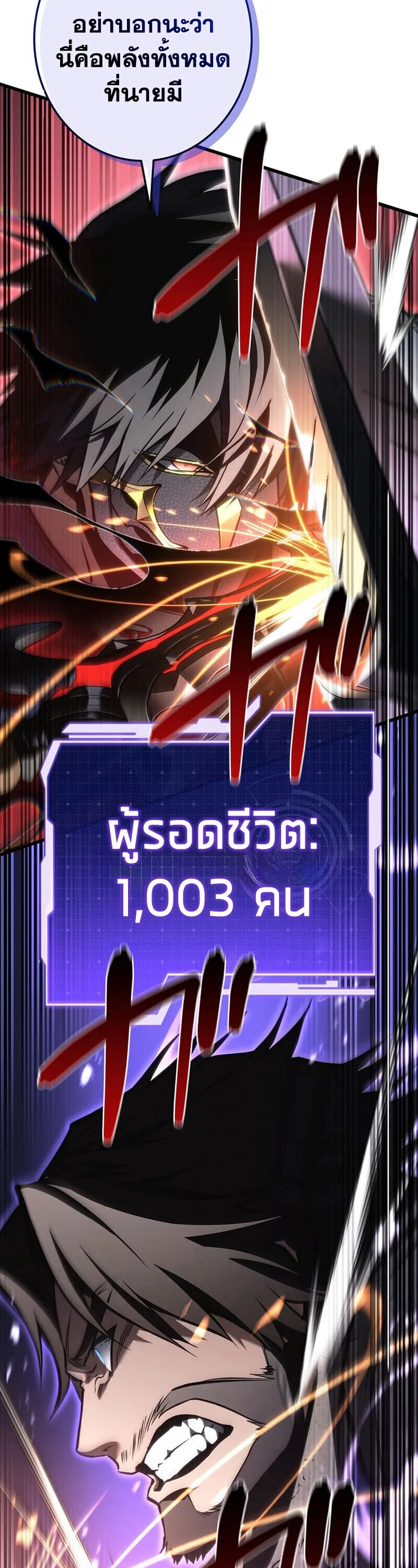 Reincarnator’s Stream การไลฟ์สดของผู้หวนคืน ตอนที่ 31 หน้า 33