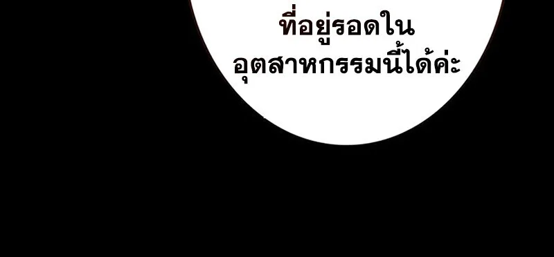 Reincarnator’s Stream การไลฟ์สดของผู้หวนคืน ตอนที่ 31 หน้า 43