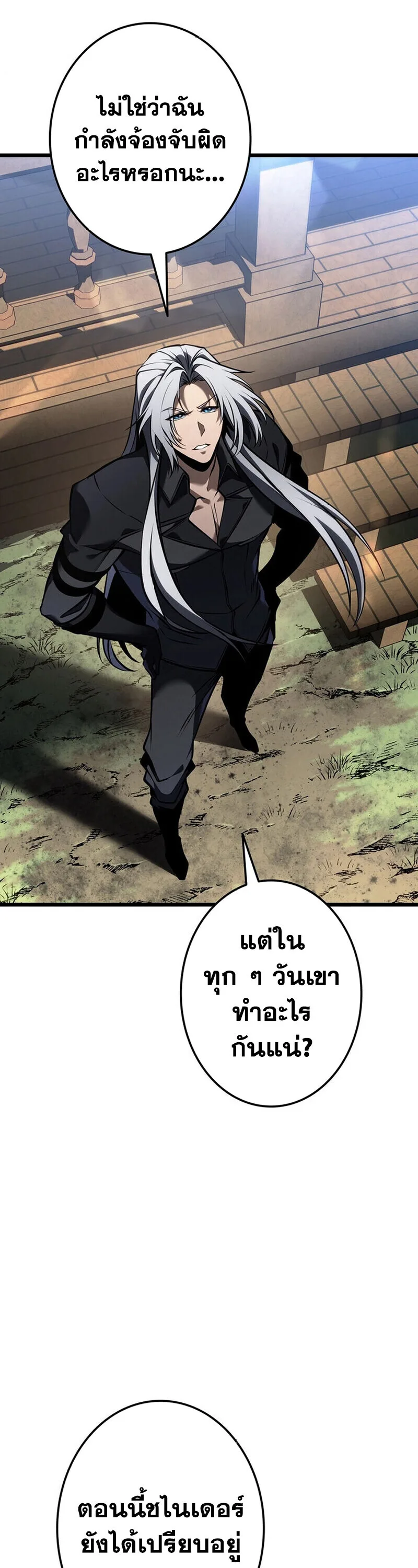 Reincarnator’s Stream การไลฟ์สดของผู้หวนคืน ตอนที่ 31 หน้า 49