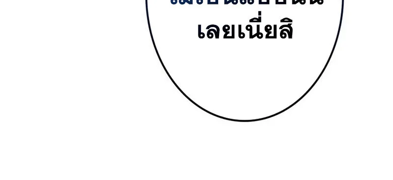 Reincarnator’s Stream การไลฟ์สดของผู้หวนคืน ตอนที่ 31 หน้า 53