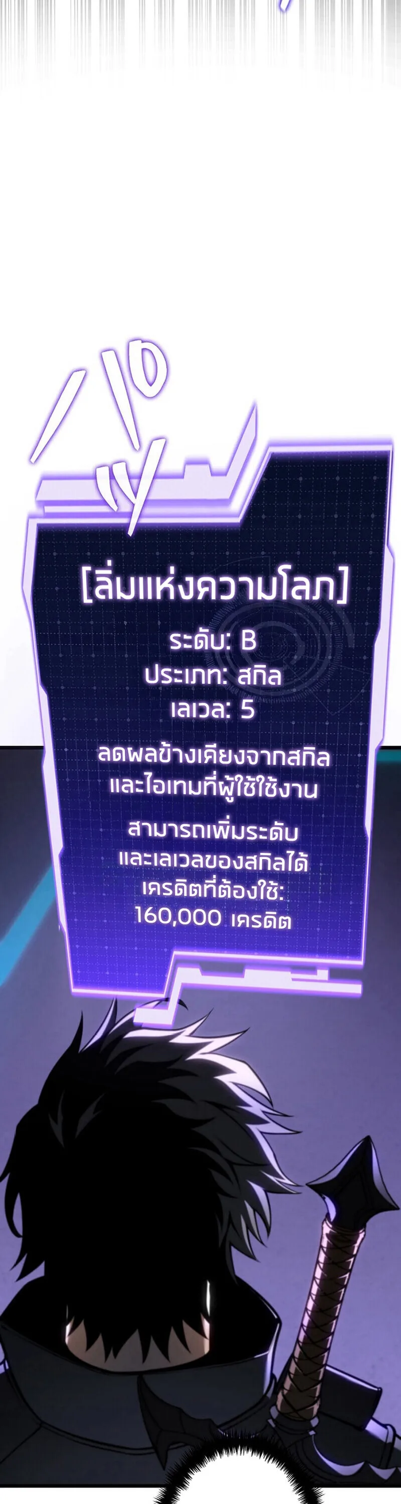 Reincarnator’s Stream การไลฟ์สดของผู้หวนคืน ตอนที่ 31 หน้า 56