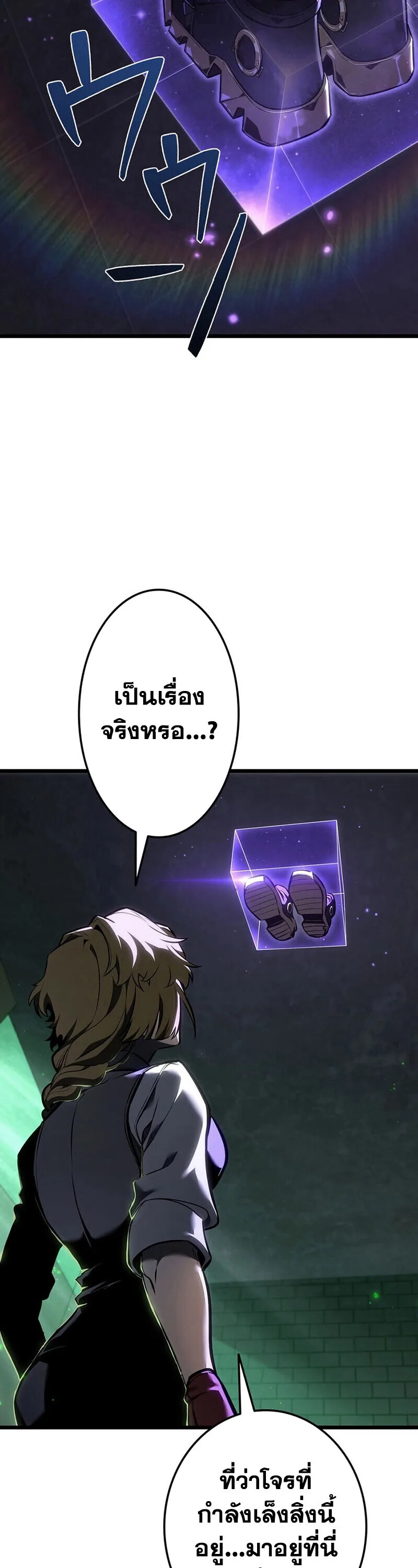 Reincarnator’s Stream การไลฟ์สดของผู้หวนคืน ตอนที่ 31 หน้า 61