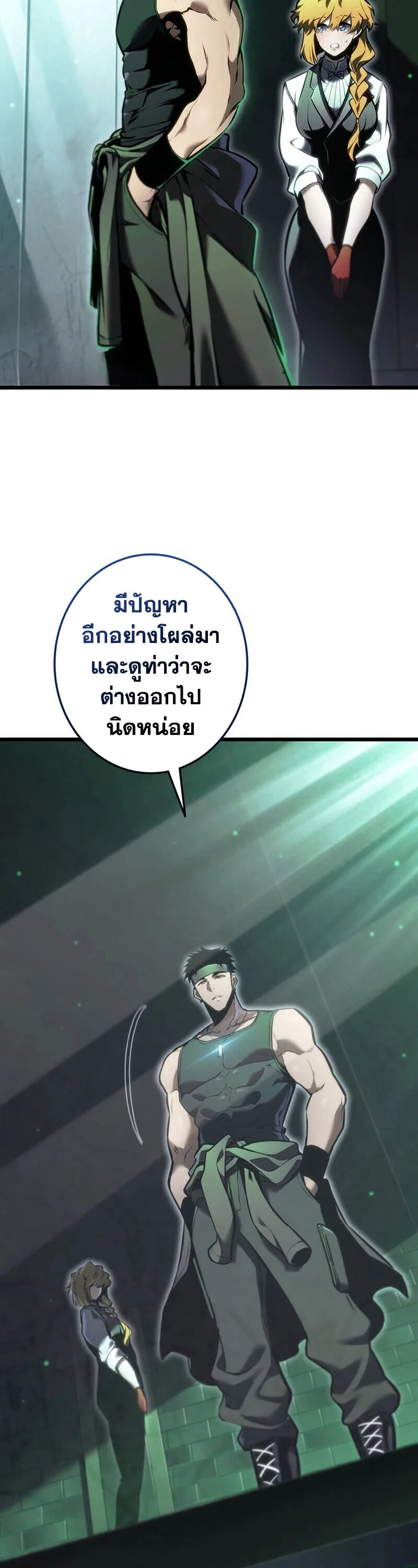 Reincarnator’s Stream การไลฟ์สดของผู้หวนคืน ตอนที่ 31 หน้า 69