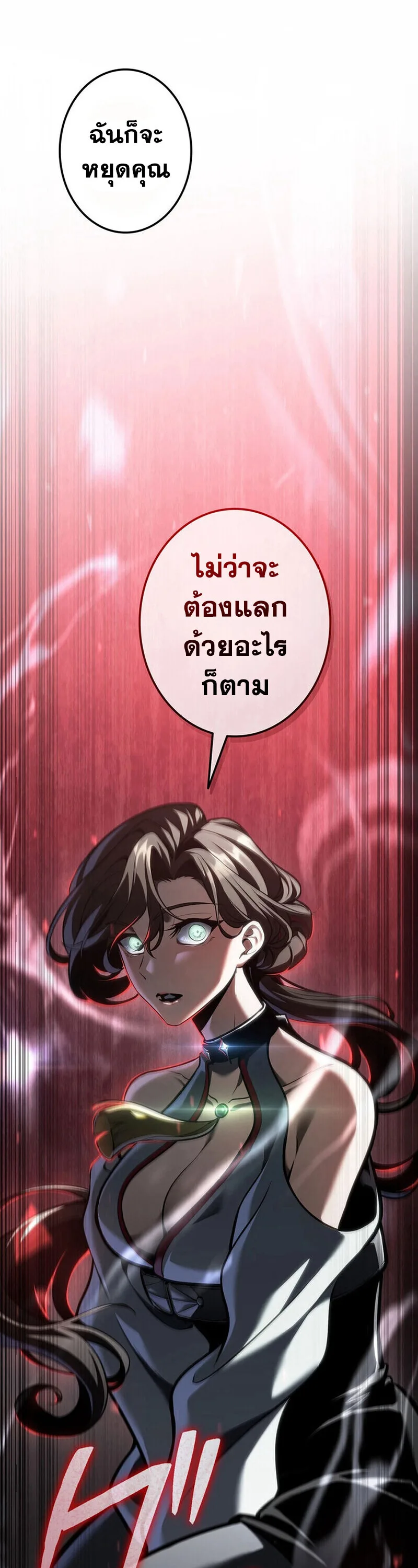 Reincarnator’s Stream การไลฟ์สดของผู้หวนคืน ตอนที่ 31 หน้า 81