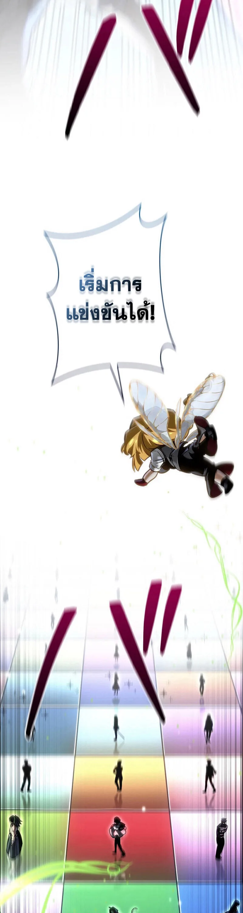 Reincarnator’s Stream การไลฟ์สดของผู้หวนคืน ตอนที่ 32 หน้า 11
