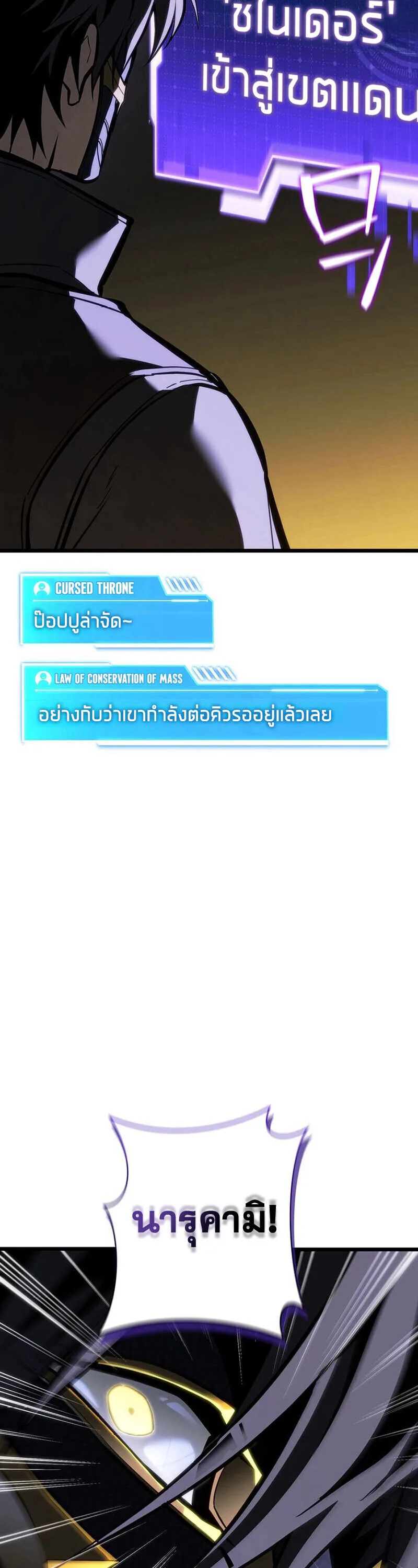 Reincarnator’s Stream การไลฟ์สดของผู้หวนคืน ตอนที่ 32 หน้า 48