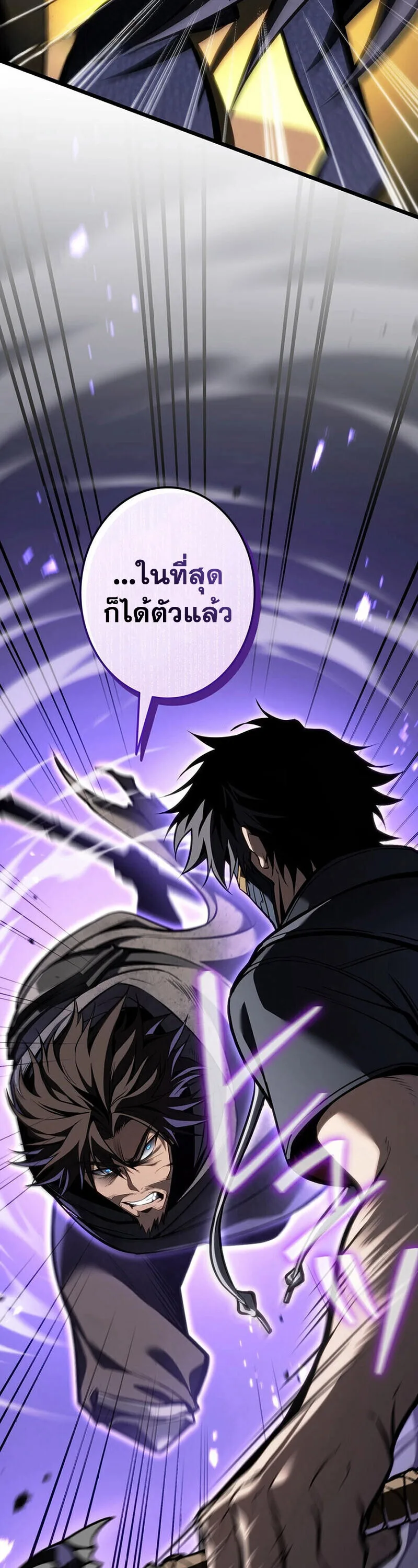Reincarnator’s Stream การไลฟ์สดของผู้หวนคืน ตอนที่ 32 หน้า 49