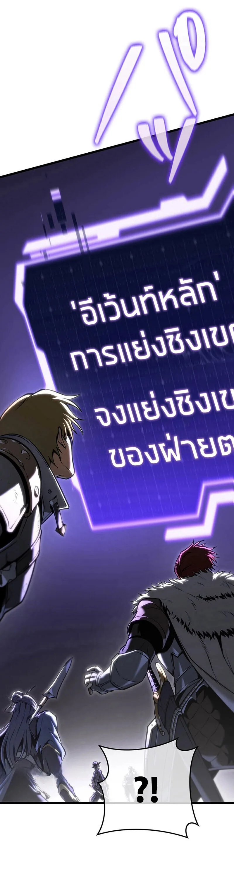Reincarnator’s Stream การไลฟ์สดของผู้หวนคืน ตอนที่ 32 หน้า 5