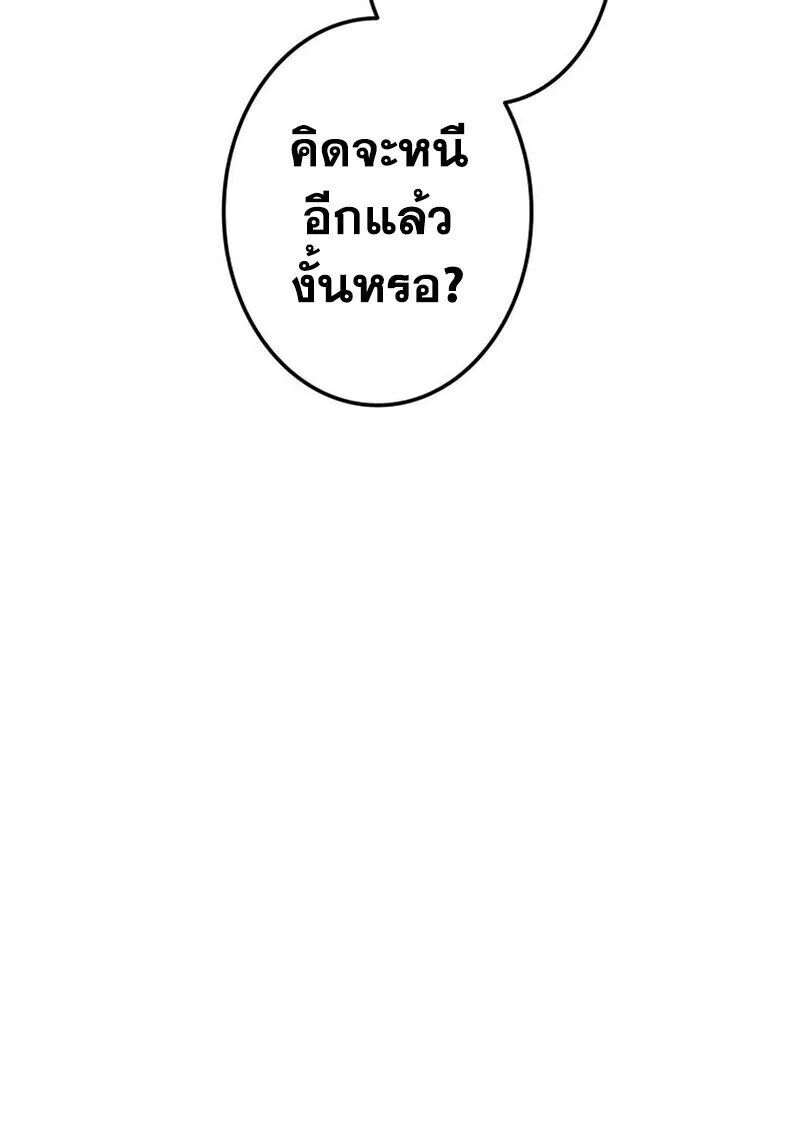 Reincarnator’s Stream การไลฟ์สดของผู้หวนคืน ตอนที่ 32 หน้า 58