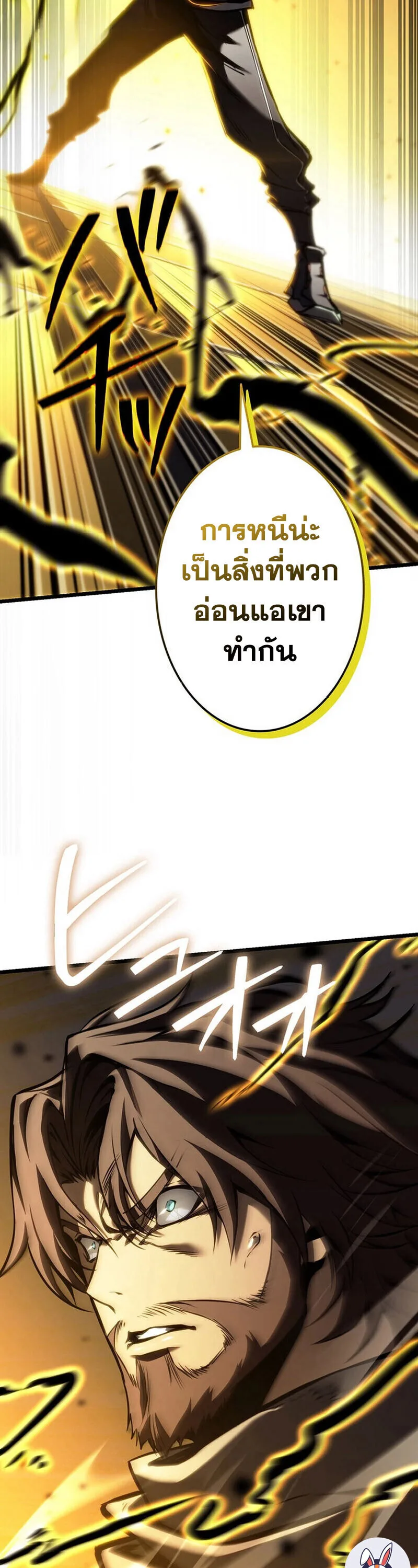 Reincarnator’s Stream การไลฟ์สดของผู้หวนคืน ตอนที่ 32 หน้า 62