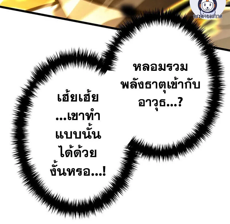Reincarnator’s Stream การไลฟ์สดของผู้หวนคืน ตอนที่ 32 หน้า 63