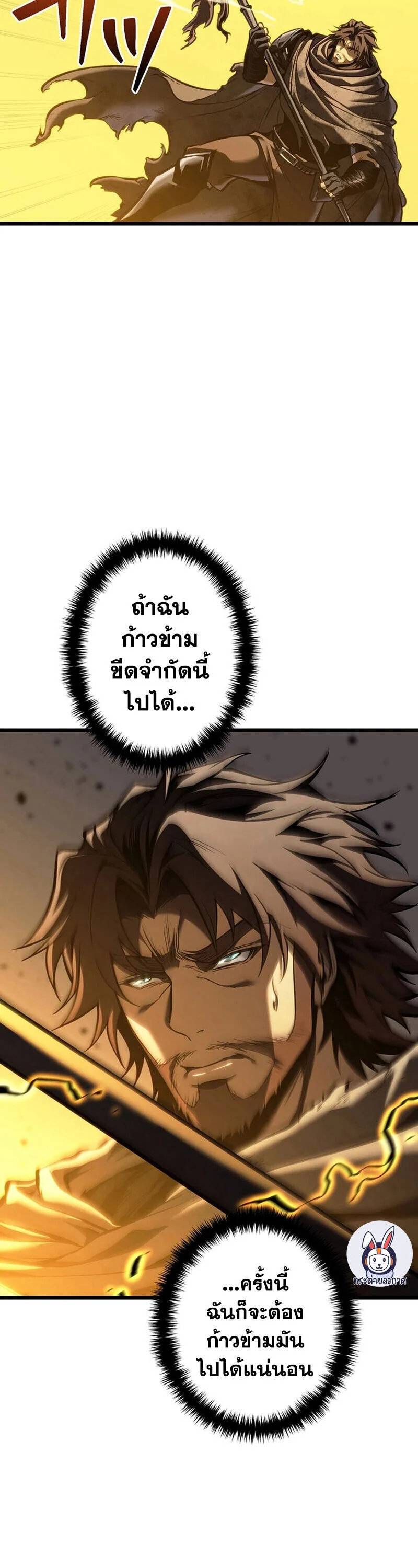 Reincarnator’s Stream การไลฟ์สดของผู้หวนคืน ตอนที่ 32 หน้า 67