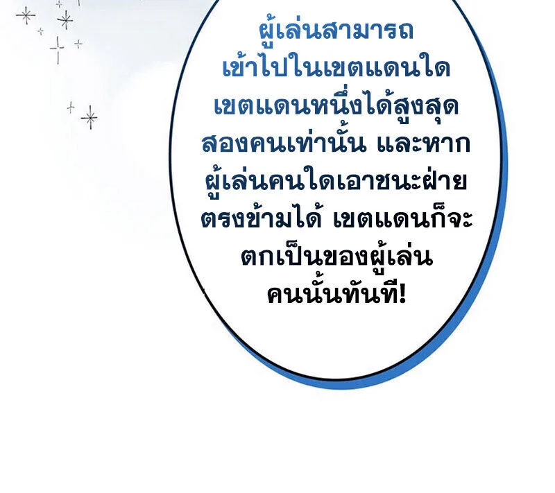 Reincarnator’s Stream การไลฟ์สดของผู้หวนคืน ตอนที่ 32 หน้า 8