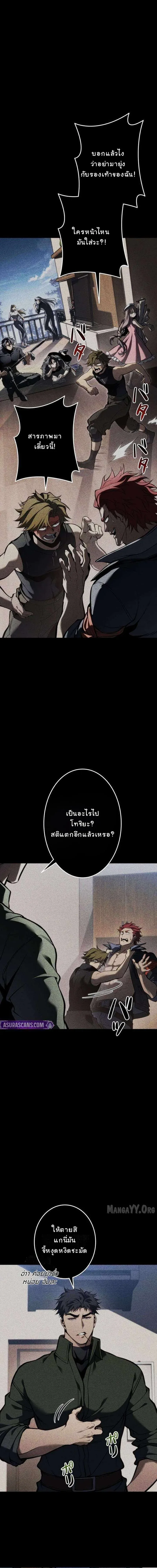 Reincarnator’s Stream การไลฟ์สดของผู้หวนคืน ตอนที่ 33 หน้า 15