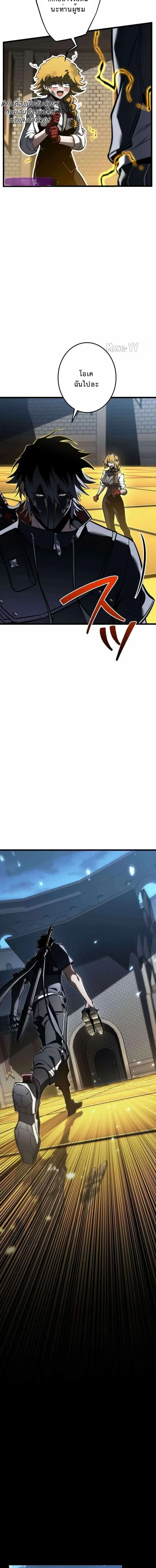 Reincarnator’s Stream การไลฟ์สดของผู้หวนคืน ตอนที่ 33 หน้า 21