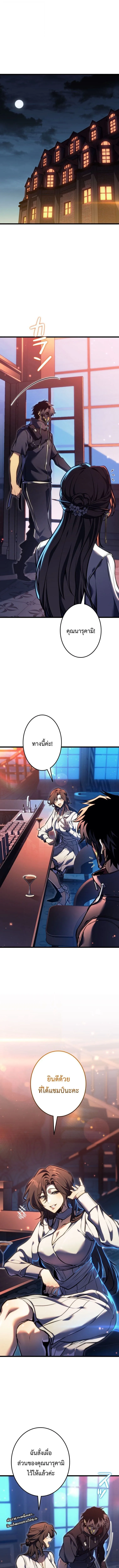 Reincarnator’s Stream การไลฟ์สดของผู้หวนคืน ตอนที่ 34 หน้า 1