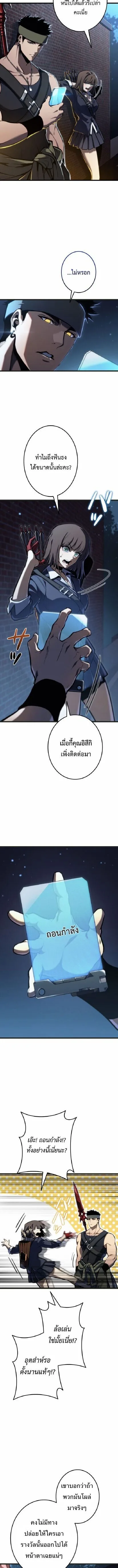 Reincarnator’s Stream การไลฟ์สดของผู้หวนคืน ตอนที่ 34 หน้า 15