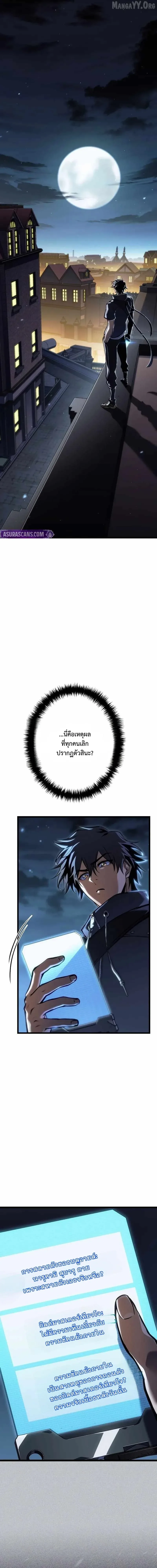 Reincarnator’s Stream การไลฟ์สดของผู้หวนคืน ตอนที่ 35 หน้า 1