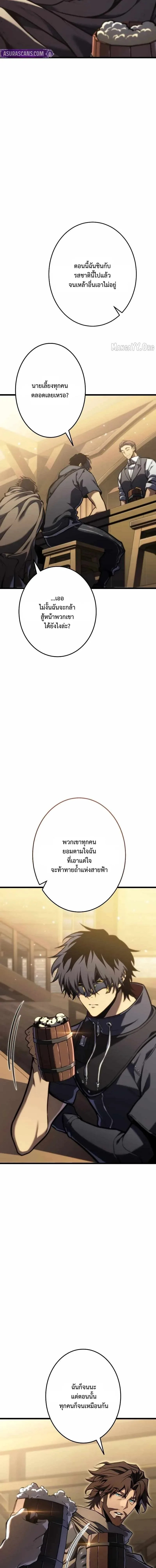 Reincarnator’s Stream การไลฟ์สดของผู้หวนคืน ตอนที่ 35 หน้า 12