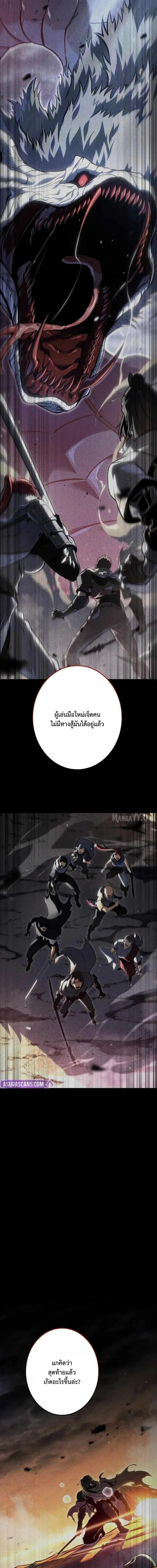 Reincarnator’s Stream การไลฟ์สดของผู้หวนคืน ตอนที่ 35 หน้า 15
