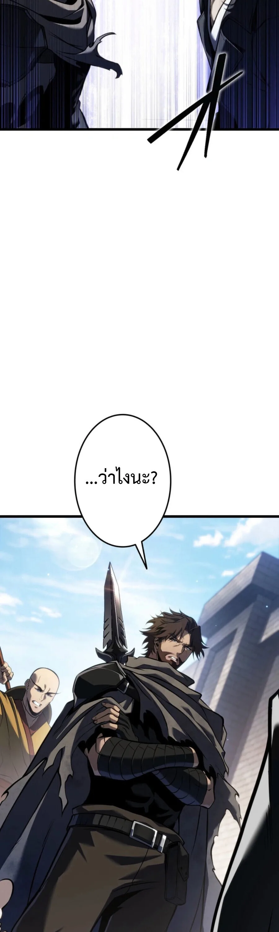 Reincarnator’s Stream การไลฟ์สดของผู้หวนคืน ตอนที่ 36 หน้า 24