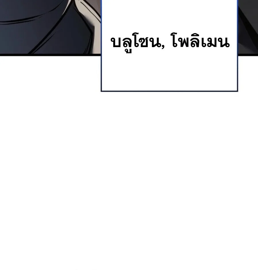 Reincarnator’s Stream การไลฟ์สดของผู้หวนคืน ตอนที่ 36 หน้า 26