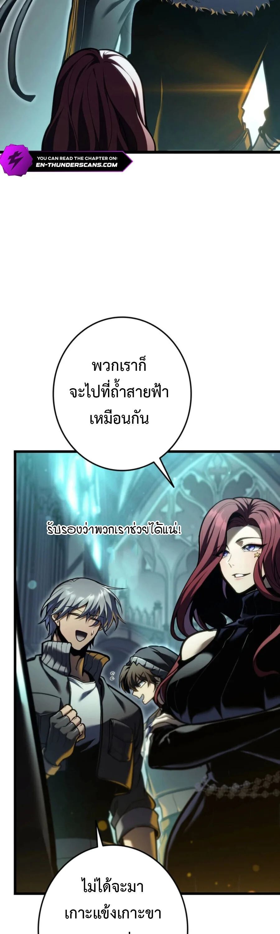 Reincarnator’s Stream การไลฟ์สดของผู้หวนคืน ตอนที่ 36 หน้า 3
