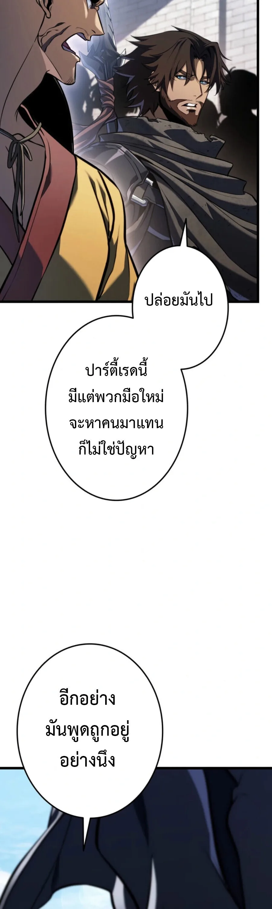 Reincarnator’s Stream การไลฟ์สดของผู้หวนคืน ตอนที่ 36 หน้า 32