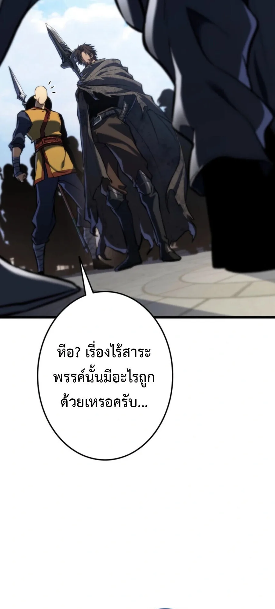 Reincarnator’s Stream การไลฟ์สดของผู้หวนคืน ตอนที่ 36 หน้า 33